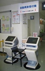 自動再来受付機