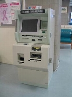 自動精算機