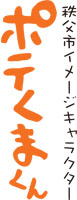 ロゴ（オレンジ・たて）イラスト