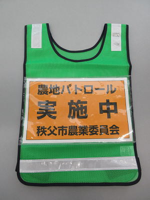 農業委員及び農地利用最適化推進委員が着用するビブス