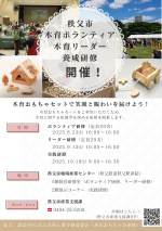 R7研修チラシ