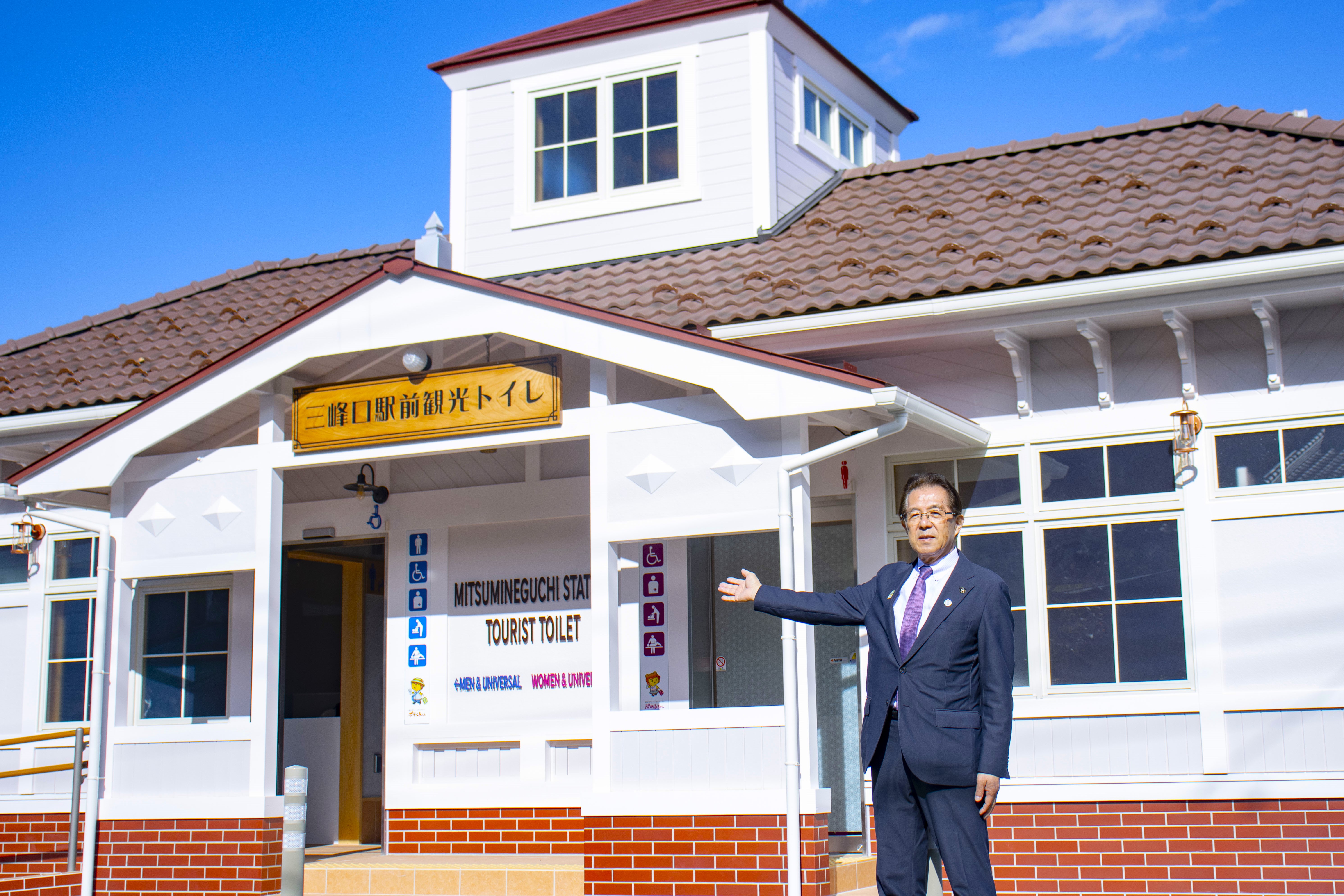 三峰口駅前観光トイレ