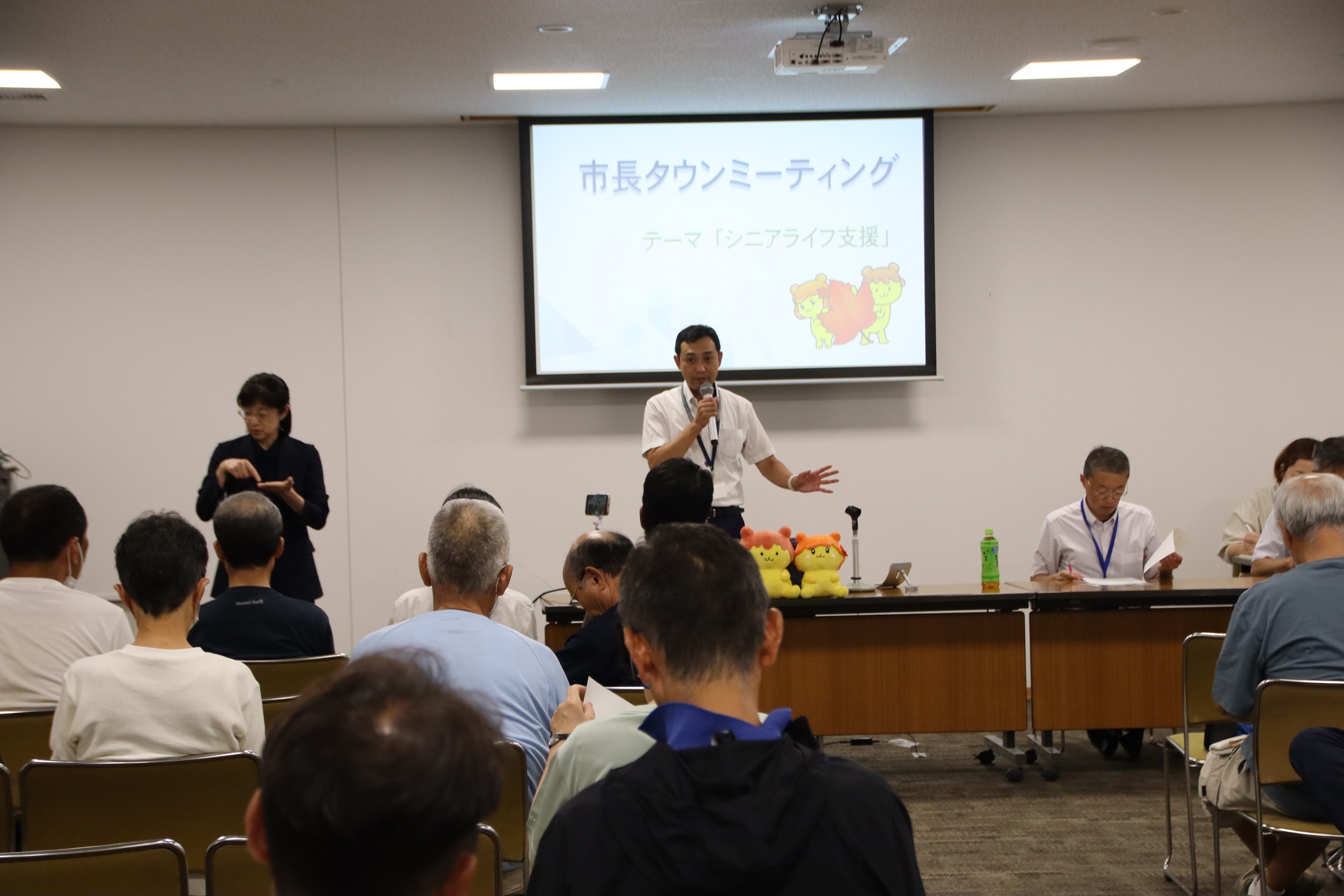 市長タウンミーティング