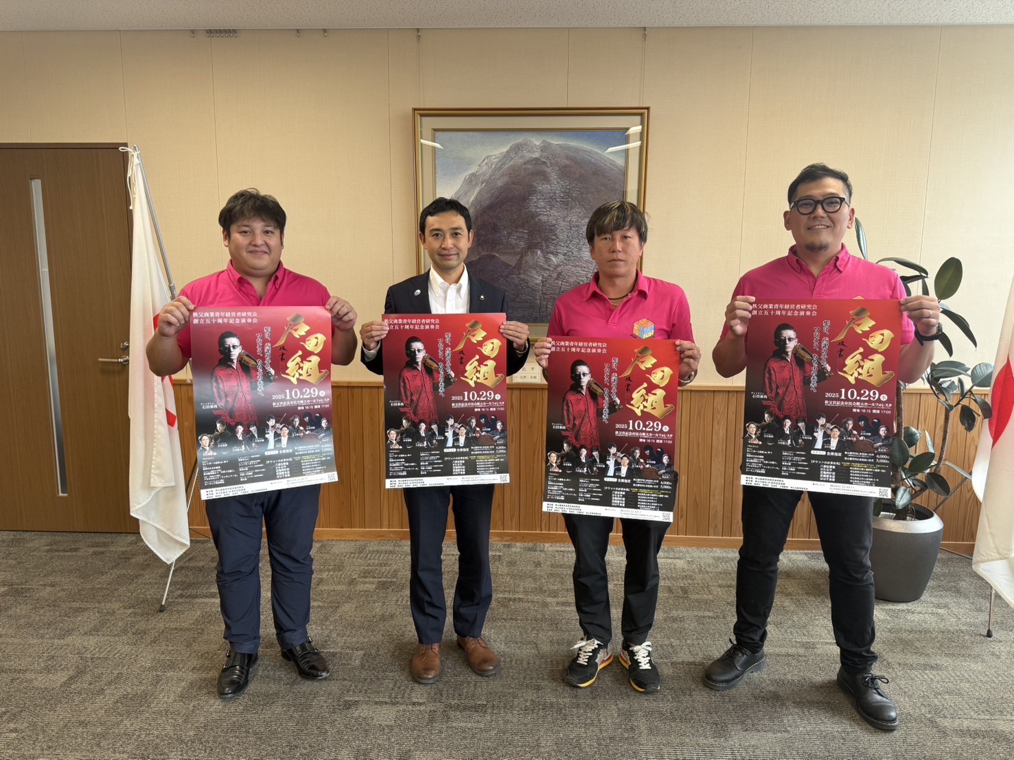 記念演奏会