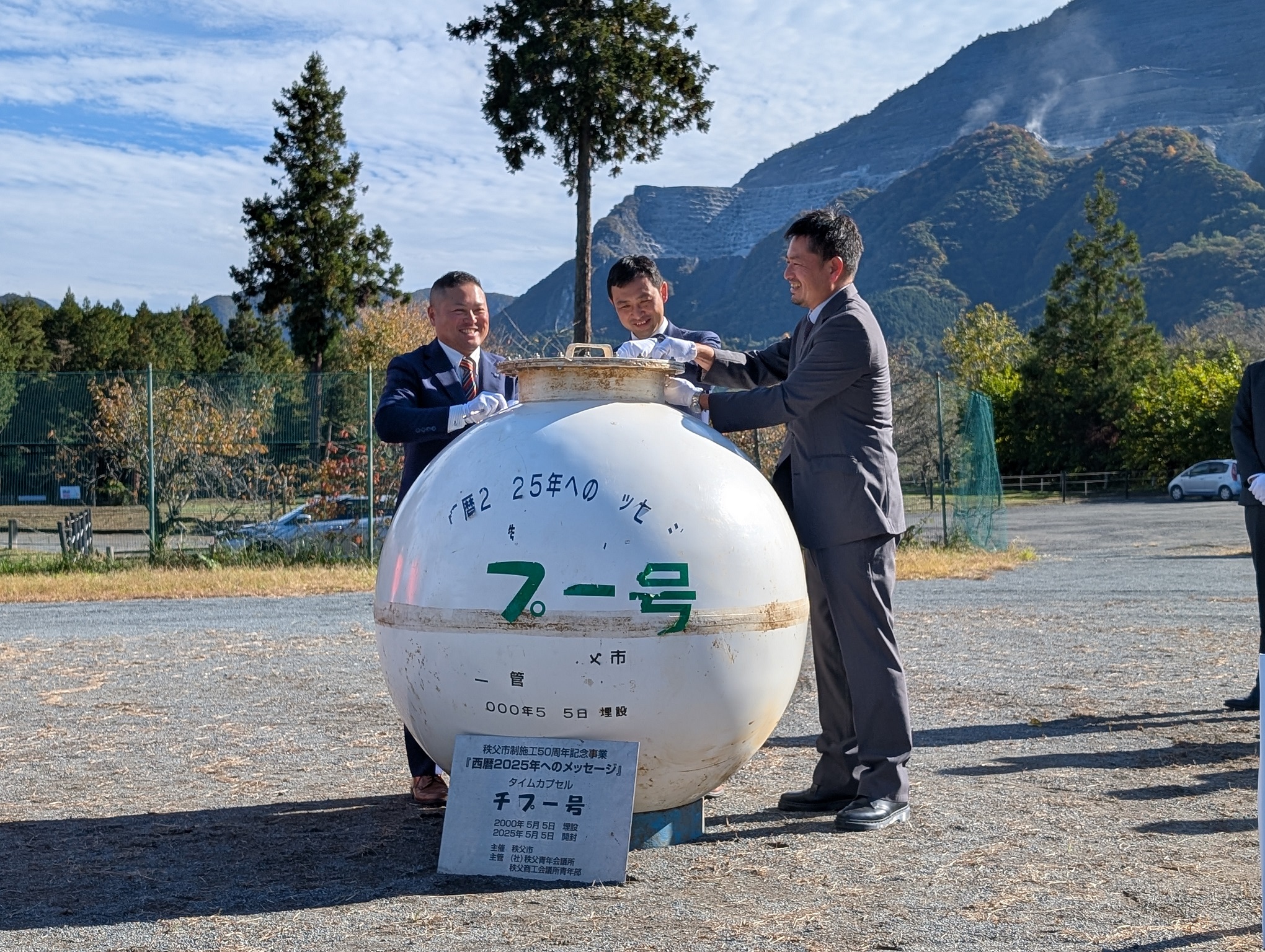 タイムカプセル