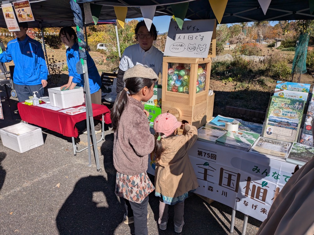 植樹祭アフターイベント