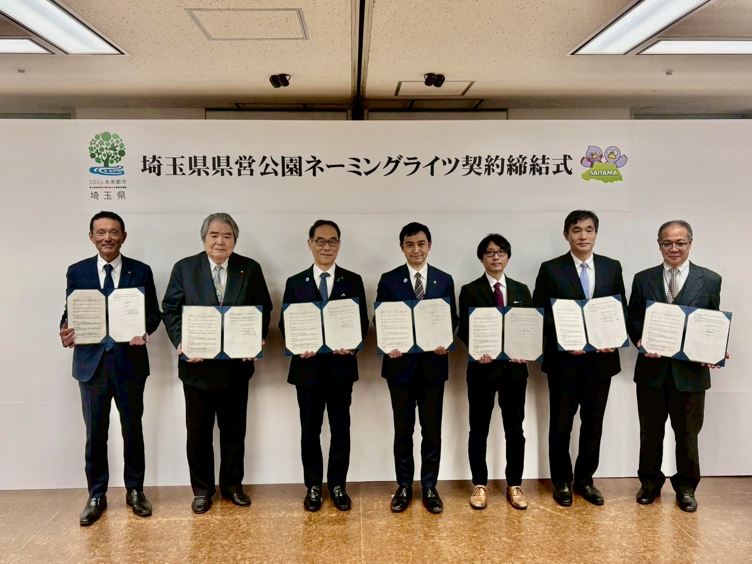 ネーミングライツ