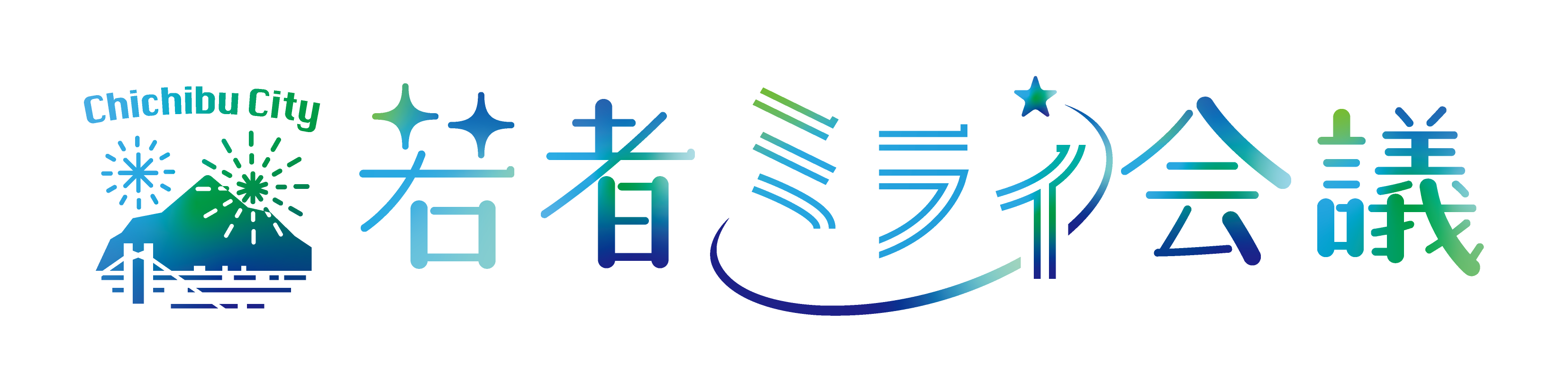 若者ミライ会議のロゴです。