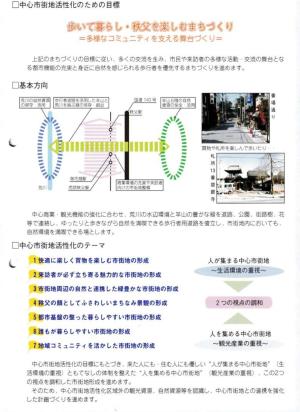 計画概要