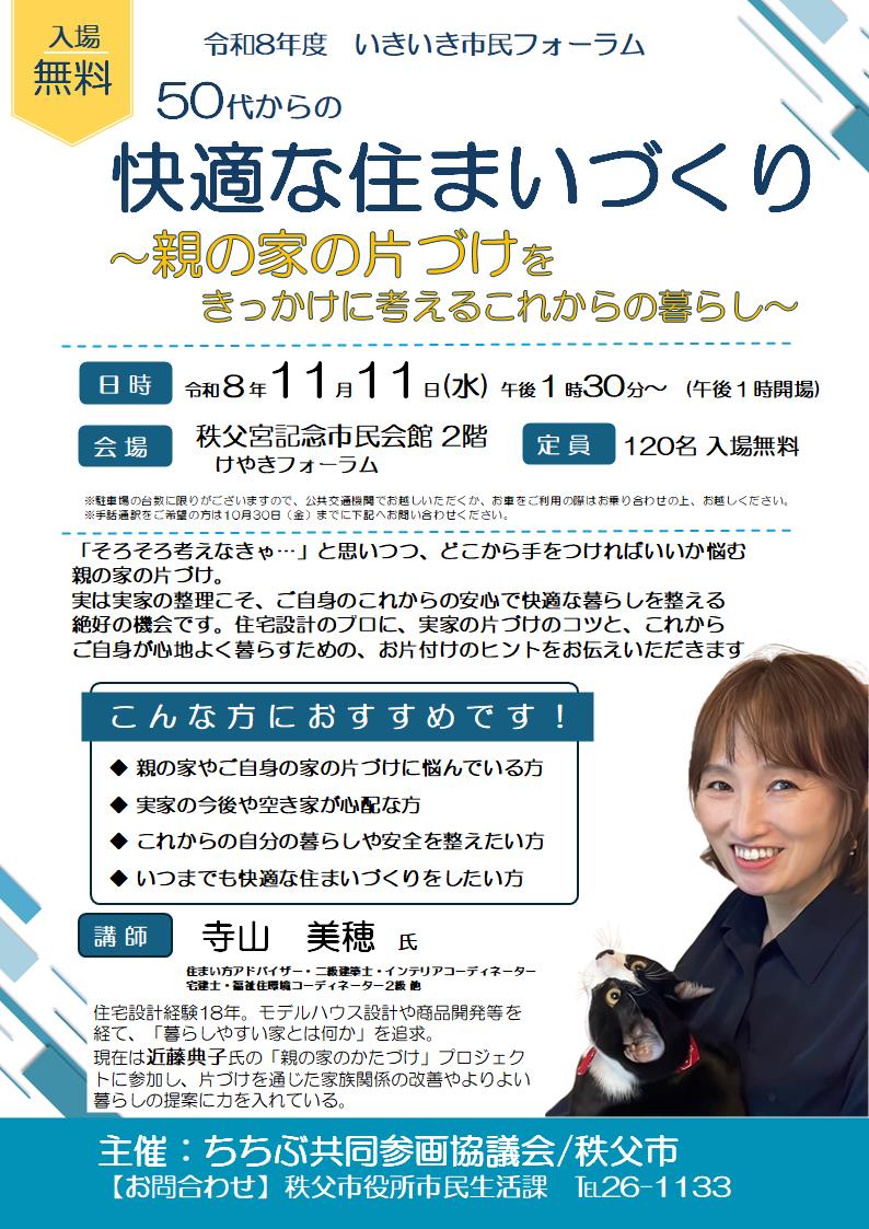 令和8年tirasi