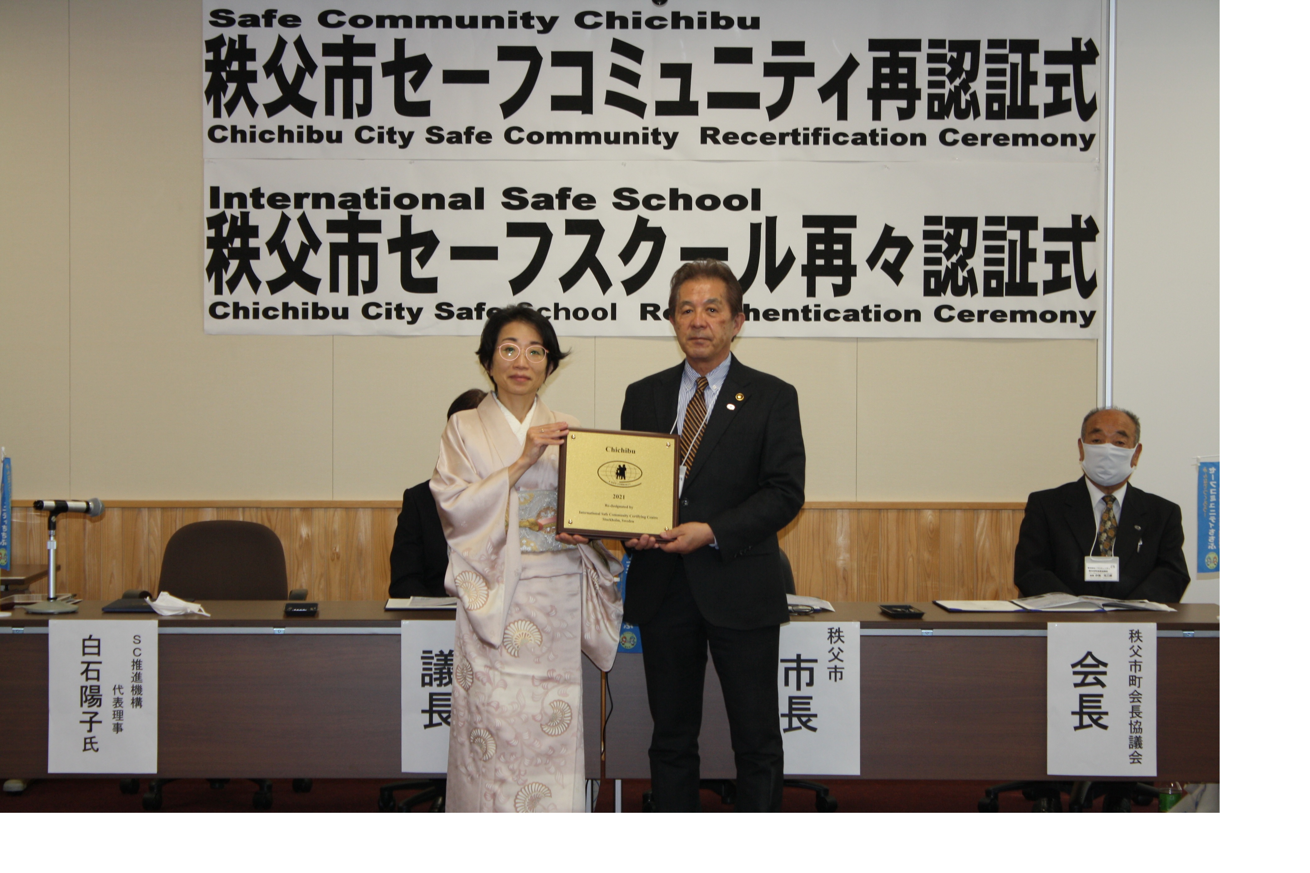 再認証式典写真